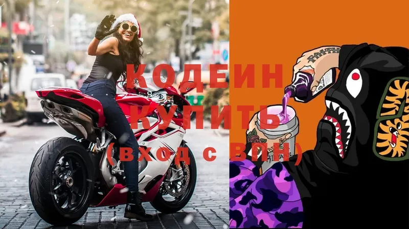 Codein Purple Drank Бокситогорск